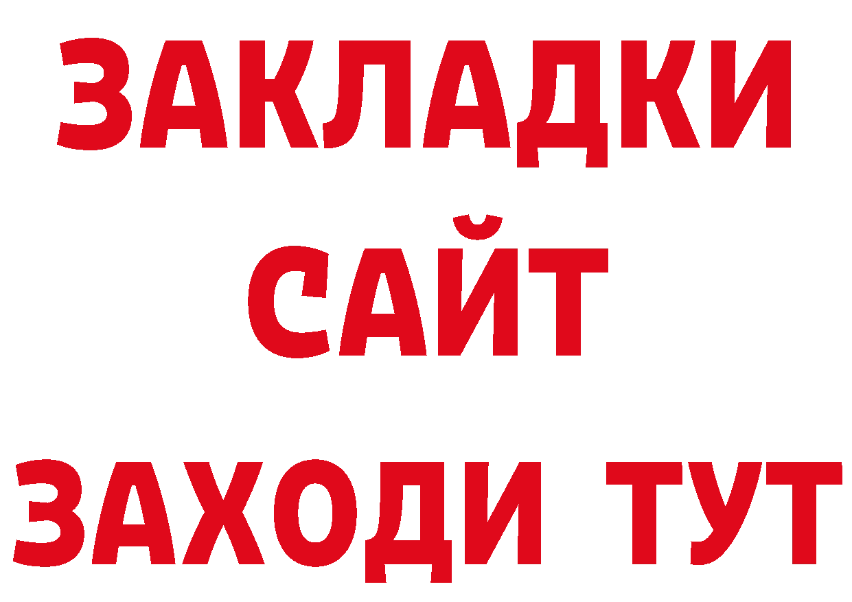 Бутират GHB как войти дарк нет блэк спрут Красноуфимск